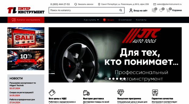 piterinstrument.ru