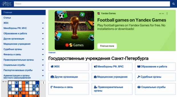 piterorg.ru