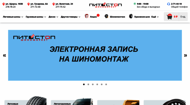 pitstop24kr.ru