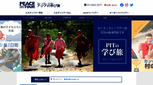 pitt.jp