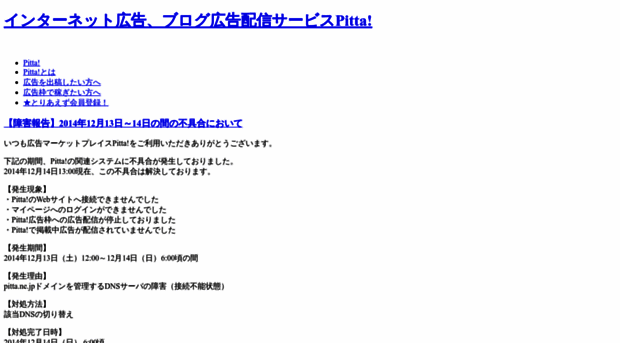 pitta.typepad.jp