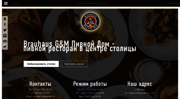 pivdom-msk.ru