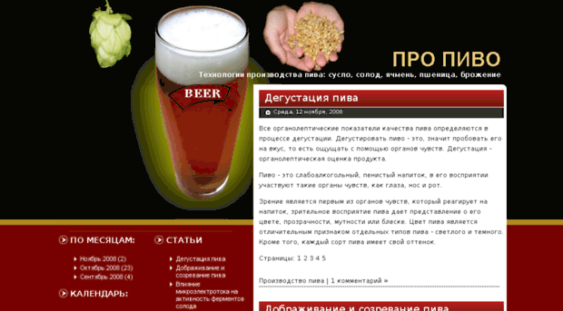 pivo.in