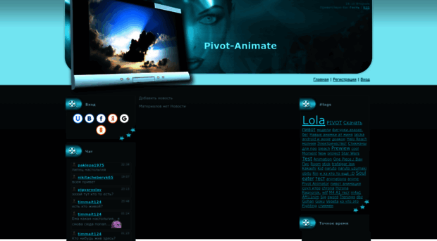 pivot-animate.my1.ru