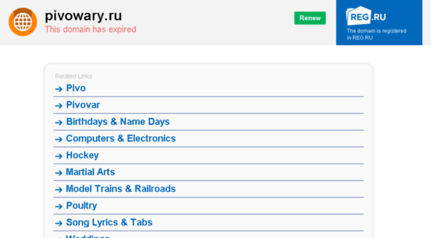 pivowary.ru