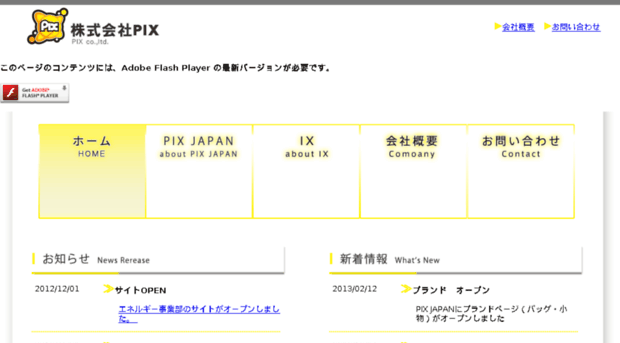 pix-group.co.jp