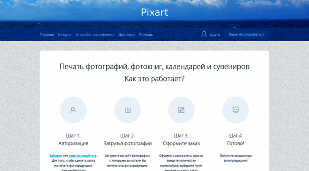 pixart.ru