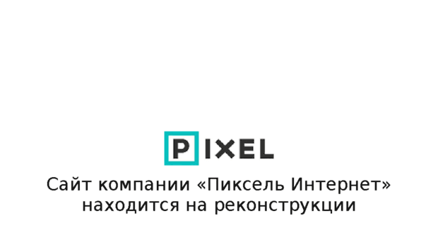 pixel.by