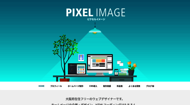 pixelimage.jp