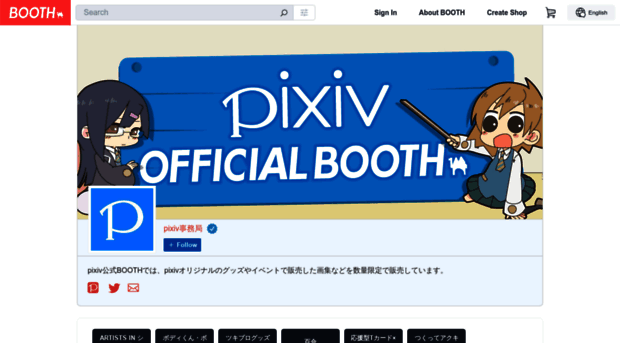 pixiv.booth.pm