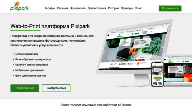 pixlpark.ru