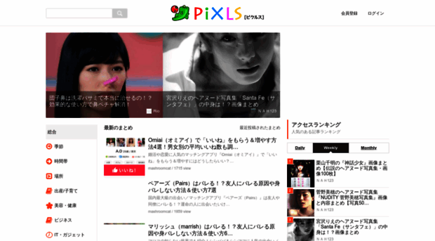 pixls.jp