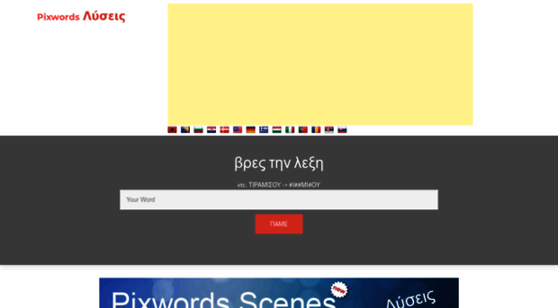 pixwords-luseis.eu