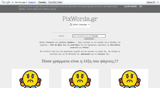 pixwords.gr