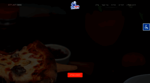 pizza-begin.co.il
