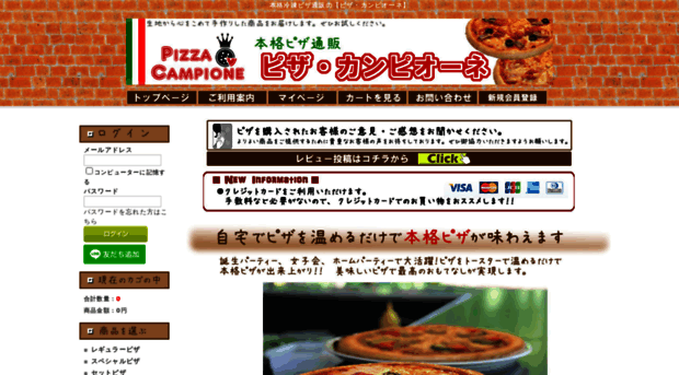 pizza-campione.com