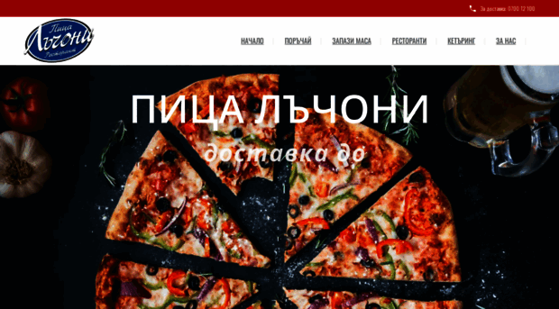 pizza-lachoni.com