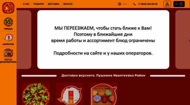 pizza60minut.ru