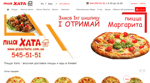 pizzahata.com.ua