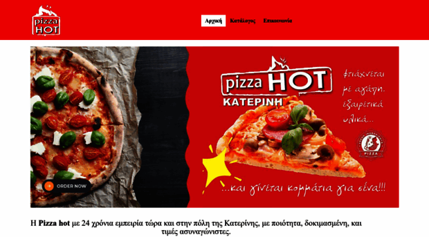 pizzahot.gr
