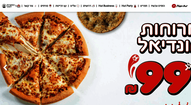 pizzahut.co.il