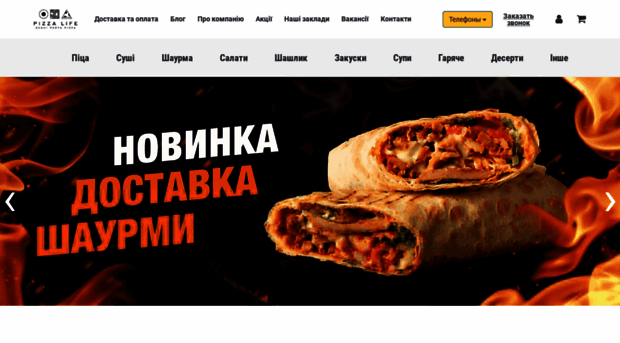 pizzalife.ua