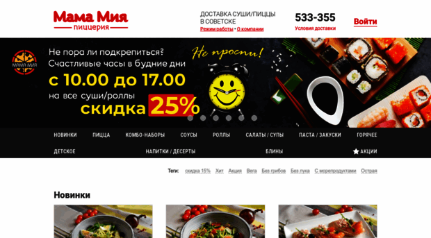 pizzamama.ru