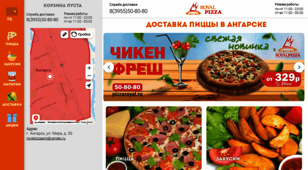 pizzaroyal.ru