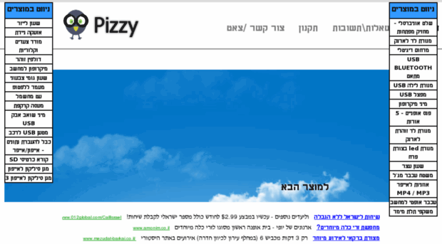 pizzy.co.il