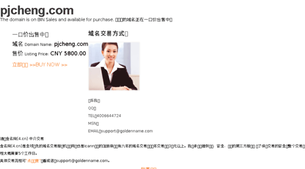 pjcheng.com