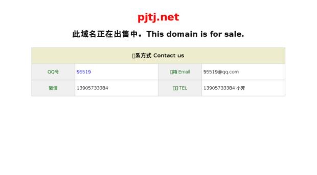 pjtj.net