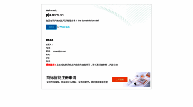 pju.com.cn