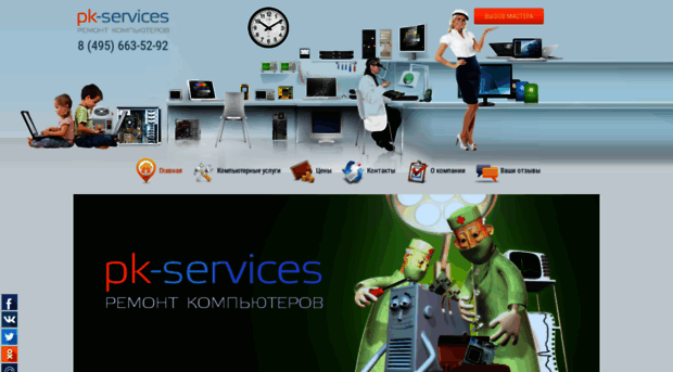 pk-services.ru