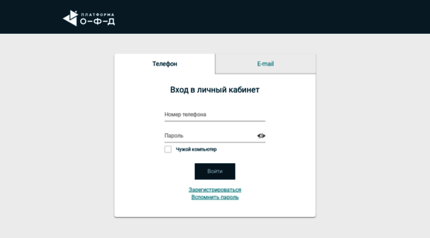 pk.platformaofd.ru