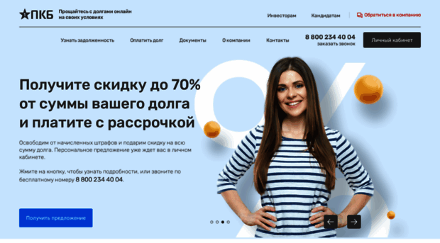 pkbonline.ru