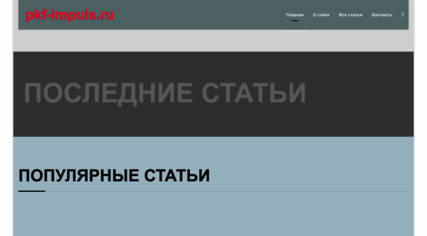 pkf-impuls.ru