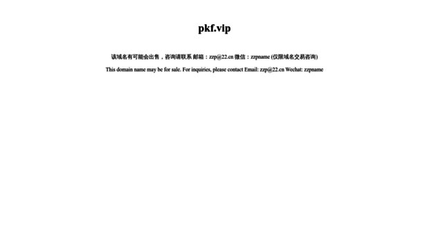 pkf.vip