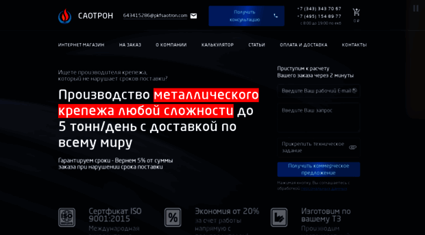 pkfsaotron.com