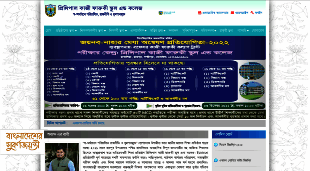 pkfsc.edu.bd