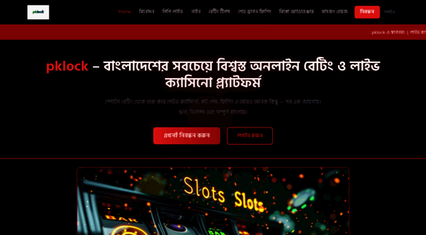 pklock.org