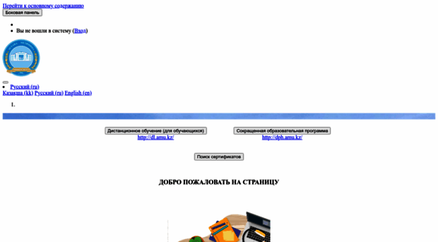 pkmed.amu.kz