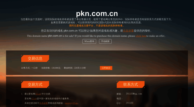 pkn.com.cn