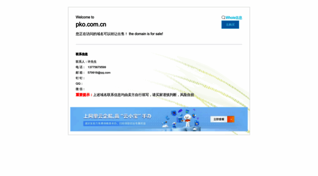 pko.com.cn