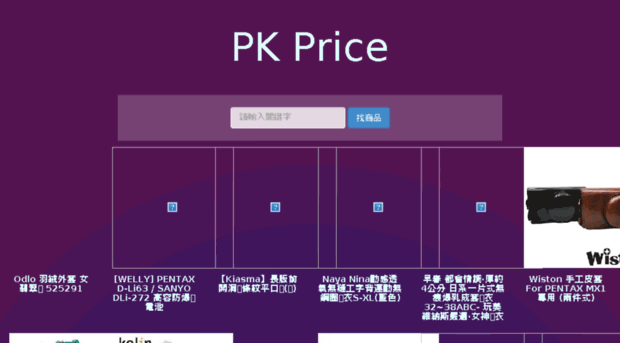 pkprice.tw