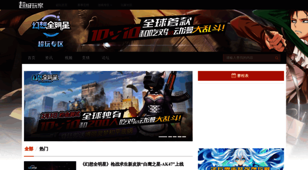 pla.sgamer.com