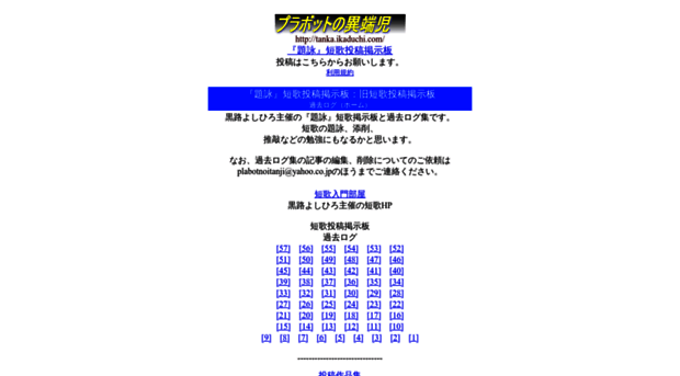 plabot.michikusa.jp