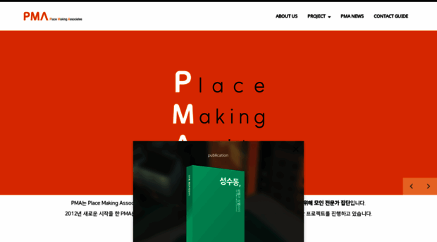 placemaking.co.kr