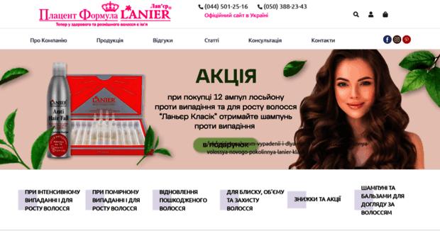 placen.com.ua