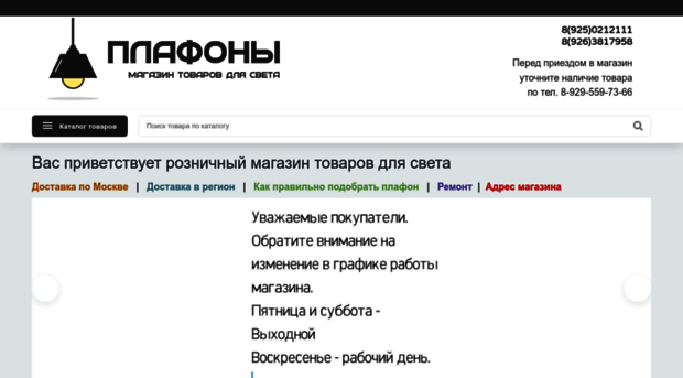 plafoni.ru