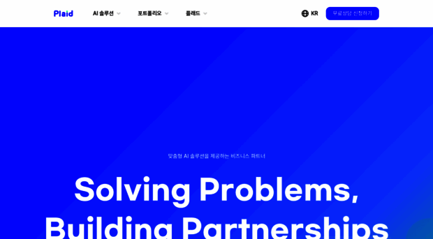 plaid.ai.kr